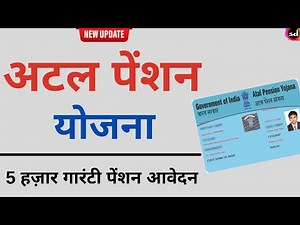 Atal pension yojana full details in hindi | APY online apply - 2022