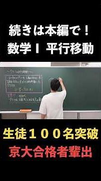 #2次関数 #平行移動 #数学1 #数学 #グラフの平行移動