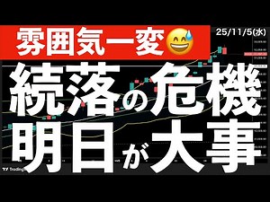 [The mood changed in the afternoon session😅] US stocks are falling sharply, putting the Nikkei at...