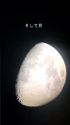 月の海に。 2026.1.28#天体観察 #天体望遠鏡 #月 #初心者 #木星 #ガリレオ衛星 #宇宙 #月の表面