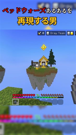 [hive] I can really relate! Bed Wars #shorts