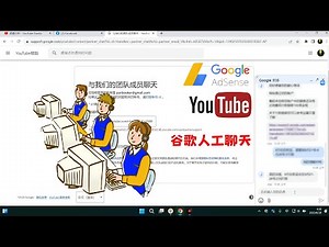 谷歌怎么找中文的人工客服实时聊天，这个窗口找到了