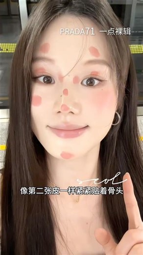 High Speed Train Quick Makeup Tutorial ❣️ #shorts #viral #beauty #douyin #makeup #에리카설