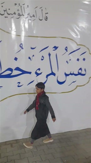 ya Ali madad shrine of imam Ali rezaan firdaus #rezaanfirdaus