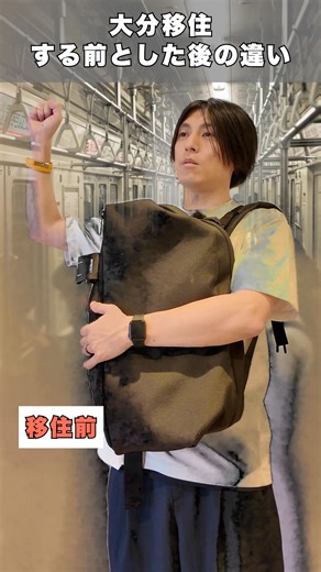 同じ働き方で、暮らしだけアップデート。 | おおいた移住プロジェクト｜Oita Creative Academy