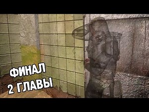 Призрак Призрака - STALKER История Джона 2 #5