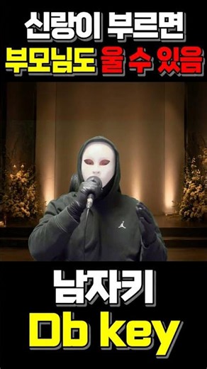 이선희 - 그중에 그대를 만나 Cover | 남자키 Db key | 감성 축가 추천