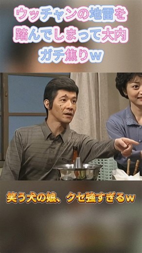 無限に出てくるティッシュに大混乱ｗ #神回 #お笑い #芸人 #お笑い芸人 #コント #懐かしい映像 #ウッチャンナンチャン #ネプチューン #遠山景織子 #中島知子 #内村光良 #南原清隆 #笑う犬