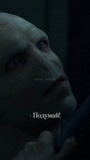 #pov в комментариях #персиуизли #percyweasley #lordvoldemort #лордволандеморт #ginnyweasley #джинниуизли #гаррипоттер #harrypotter #рекомендации