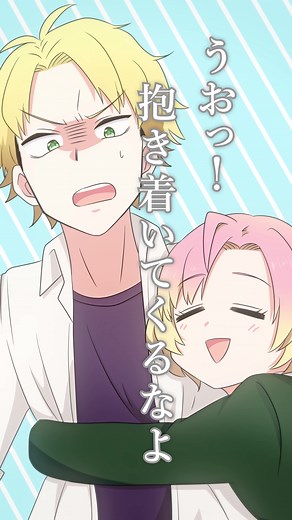 女子力高めな獅子原くん | 獅子原颯太 | 水戸百合香