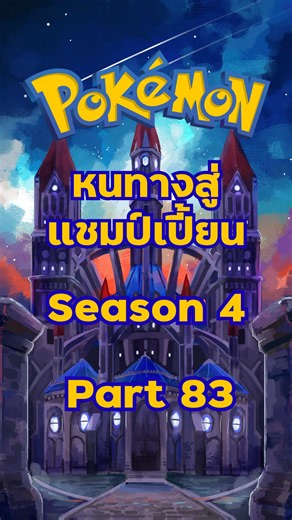 ตอบกลับ @....aken #pokemon #โปเกมอน #ฟีดดดシ #วงล้อสุ่มโปเกม่อน #เกม