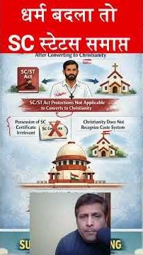 SC Status Ends After Conversion? Supreme Court Big Verdict Explained।#shorts