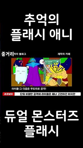 역대급 인기를 자랑했던 유희왕 플래시 애니