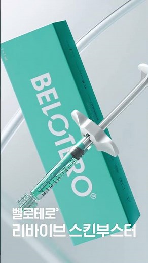 [Merz Aesthetics] 'If you want both fast results and long-lasting effects' Belotero® Revive Skin ...