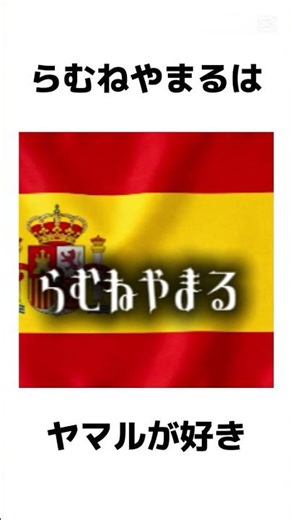 らむねやまるの雑学#雑学 #バズれ #実は #おすすめ #おすすめにのりたい #キャップカット #shorts