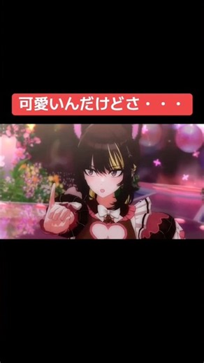 可愛んだけどさ・・・ #シャニマス #バズれ #アイドルマスターシャイニーカラーズ #シャニソン #ストレイライト #シーズ #コメティック #アルストロメリア