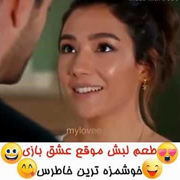 کلیپ های عاشقانه بوسه های عاشقانه 💗🤩