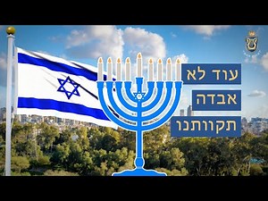 National anthem of Israel - Hatikvah