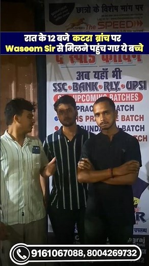 The Speed Coaching New Branch Best Offline Coaching in Prayagraj Waseem Sir