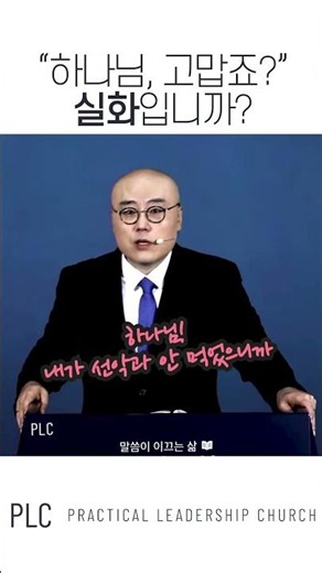"하나님, 고맙죠?" 실화입니까?ㅣ민수기 2강ㅣ이정훈목사 #명언 #인생조언#말이삶