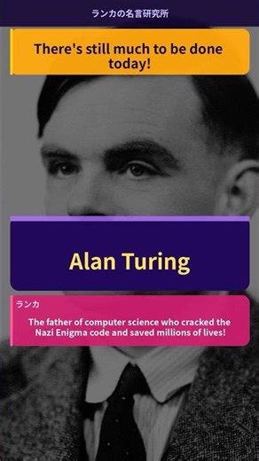Alan Turing's Quote #quotes #wisdom #Shorts