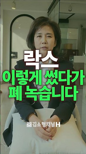 락스 제발 이렇게 쓰지 마세요! 잘못 쓰면 폐 상합니다! #건강정보 #락스 #폐질환