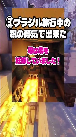 Memegu's Top 7 Fun Facts! [Athletics] [Minecraft] #shorts