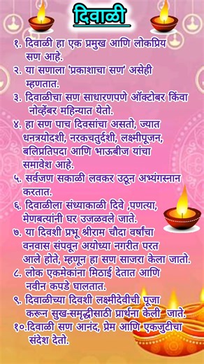 दिवाळी निबंध मराठी | Diwali Nibandh marathi | Dipawali