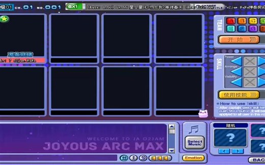 【o2jam】星空量化 1.5倍速 Pass