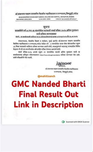 GMC Nanded Bharti Final Mark sheet Out #gmcnanded #nanded #nandedcity #nanded_news_ #gmc‪@MahitiSanch‬