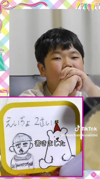 エイト君の特別な誕生日ケーキと家族の祝福の瞬間#ひめちゃん #おうくん #プリンセス姫スイートtv #誕生日 #2歳 #切り抜き