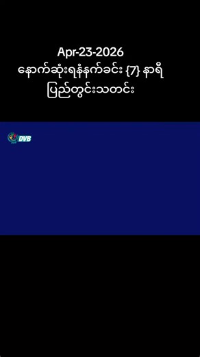 original sound - Myanmar News Hub ပါဝင်သည့် Myanmar News Hub (@news_560) ၏ ဗီဒီယိုများ