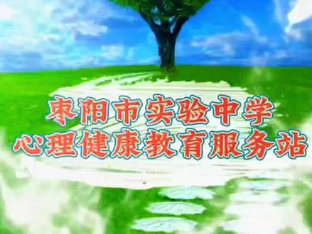 心理健康教育不仅是学生全面发展、可持续性发展的需要，也是德育工作改革的重要环节。因为心理健康教育拓展了传统德育的范围，所以学校老师务必要在心理健康教育中主要以预防、疏导为主，在尊重、信任和理解的基础上，与学生平等地沟通、交流，给学生创造了一个自由的心灵空间。#前程似锦未来可期