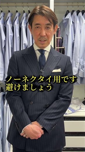 卒業式、入学式のお父さんはどんなワイシャツを着たらいい？ #shorts