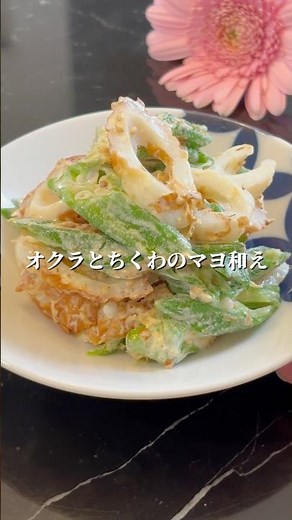 レンジで簡単！あと一品に最高なオクラ副菜 #簡単レシピ