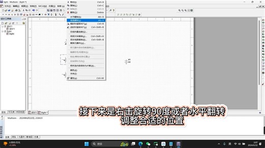 学习使用Multisim14绘制光控报警电路图