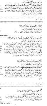 Class 7 Science Final Term Subjective Paper Solution SBA 2026|Grade 7 Science Final PECTTA EXam 2026