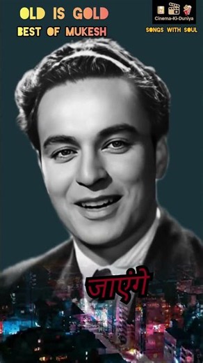 ऐसे विराने में एक दिन.. Best Of Mukesh Heart Touching.. #shorts #old #sadsong