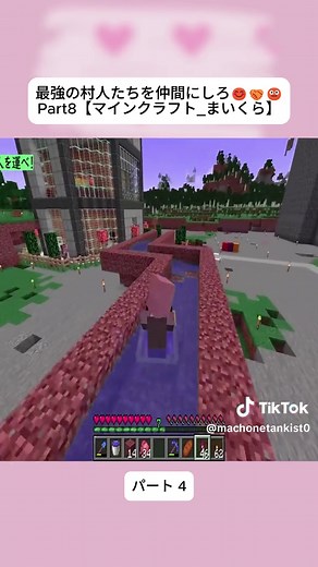 最強の村人たちを仲間にしろ！😊🤝😐Part8【マインクラフト_まいくら】 4#Minecraft #マイクラ #れじぇくん #マインクラフト #ゲーム実況 #サバイバル生活 #おすすめにのりたい #バズれ #トレンド動画 #fybシ #fypシ #foruyouシ #foryoupageシ