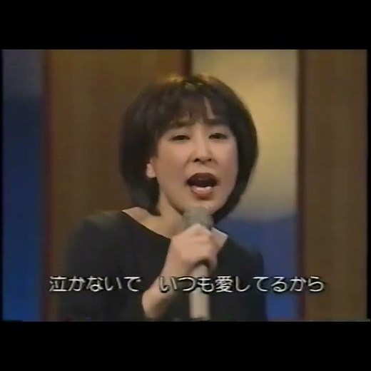 藤圭子さん ｢冷たい月｣ ２番抜粋 毎日放送TV[乾杯トークそんぐ354回]（1996年11月7日放送)