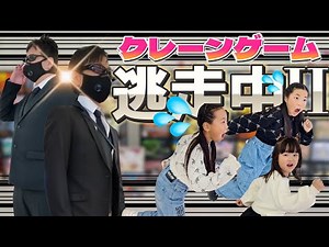 [Crane Game] Two hunters are too harsh!? ️😱 Crane Game on the Run Part 2✨ Winter Holiday Special ...