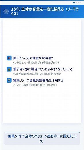 会場で音が割れる!? 音量調整3つのコツ