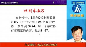 plc视频教材 plc初级教程 plc编程入门视频