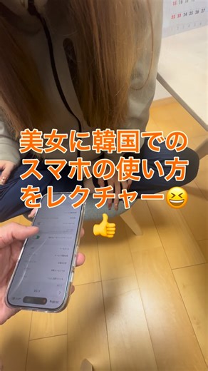 カズクルーズ/スマホの主治医 on Instagram: "韓国へのご旅行ですね。ahamoは海外利用において非常に強力なプランですが、いくつか**「知らないと現地で困る」**独自のルールがあります。 【ステップ1：日本での準備】 特にありませんが、万が一に備え**「ahamoアプリ」を最新にアップデート**しておくと、現地でデータ使用量の確認がスムーズです。 ステップ2：現地での設定（iPhone）】 1. 「設定」 ＞ 「モバイル通信」 を開く。 2. 「通信のオプション」 をタップ。 3. 「データローミング」をON にする。 【ステップ3：現地での設定（Android）】 1. 「設定」 ＞ 「ネットワークとインターネット」 を開く。 2. 「モバイルネットワーク」 を選択。 3. 「ローミング」をON にする。 • ※機種により「データローミング」という名称の場合があります。 3. 絶対守るべき注意点（制限について） ここが最も重要なポイントです。 • 15日間の期間制限（最重要） 海外で最初に通信した日から数えて15日経過すると、通信速度が最大**128kbps（超低速）*