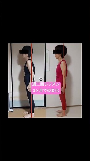 週二回レッスン、3ヶ月での変化 マンツーマンオンラインヨガ