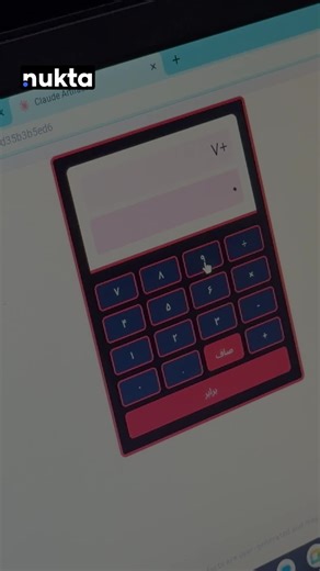 A 16-year-old girl from Karachi creates world’s first Sindhi language calculator using Artificial Intelligence. Developed in just three days, this innovative tool is designed to help Sindhi-speaking businesspeople with daily tasks. Mahrose Zufran, a student at Rehan Allahwala AI School, developed this calculator to support those in Sindh who face language barriers in education. This breakthrough, with strong commercialization potential, could bridge the language gap in technology. The talented A