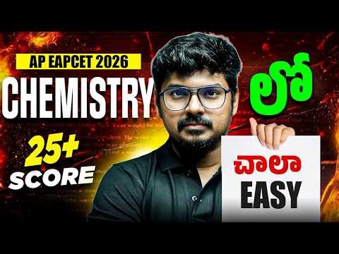 Score 25+ in EAPCET Chemistry 🔥 | AP EAPCET 2026 | Toppers Secret Revealed | EAMCET 2026