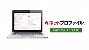 Webアプリ利用ガイド