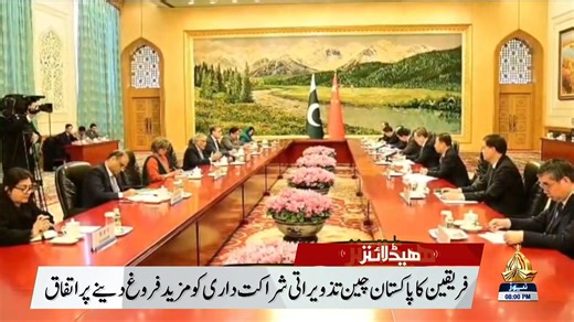 ہیڈلائنز - 04 جنوری 2026 #PTVNews #Headlines | PTV News