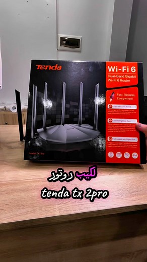 8.4K views · 65 reactions | راوتر Tenda TX2 Pro بتقنية Wi-Fi 6، يغطي مساحة كبيرة ويوفر اتصال سريع وثابت، مثالي للاستعمال اليومي.للطلب والاستفسار: 0556204074 / 0672119664 | OS POS | Facebook